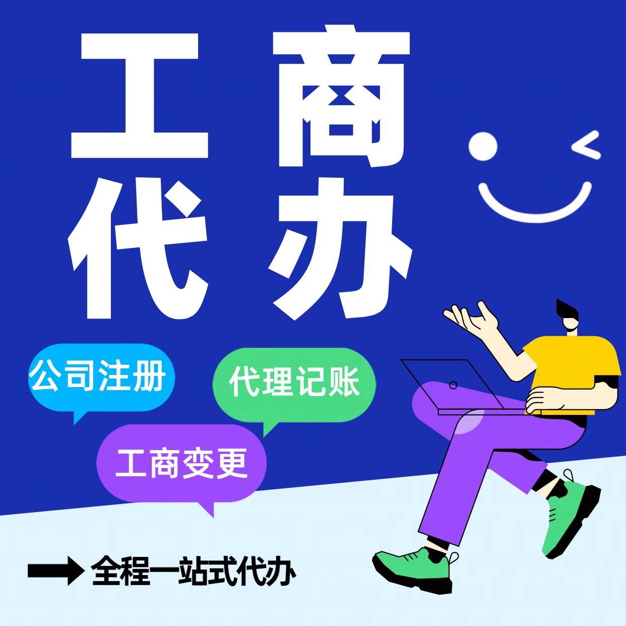 晋中苏州创业者看过来~注册公司及工商设立的+材料与步骤详读了解？