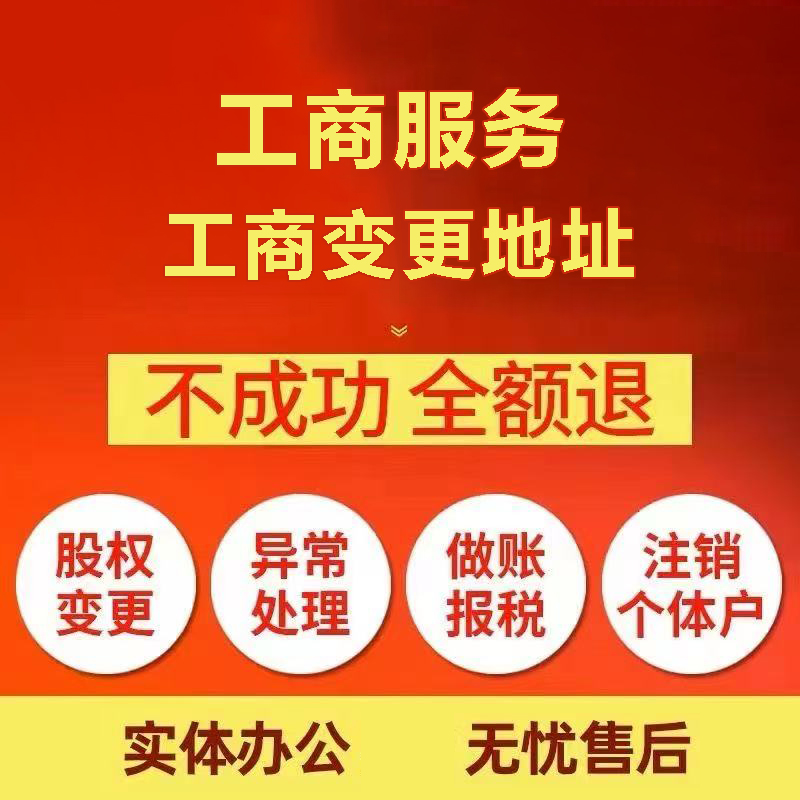 晋中苏州注册公司&工商登记~低费用代理记账+轻松几步搞定