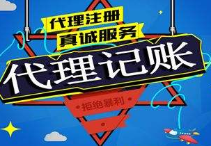 晋中苏州代理记账报税流程与记账报税的收费是多少钱？